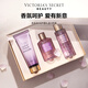 Victoria's Secret Velvet Petals Multi-Fragrance Body Lotion and Shower Spray Combination Gift Box Fragrance 3-piece Set Holiday Gift Velvet Petals (Body Lotion + Spray + Shower Gel)