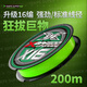 YGK PE ZONE high-end imported 16 braided PE line main line fish line Yadah black thunder strong special giant anti-bite wear-resistant strong pulling force crazy pull giant 200 meters 5.0