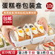 Wilkie Swiss roll packaging box, cake roll packaging box, towel roll packaging soft cake, disposable cake box, Swiss box, thickened packaging box, 10 pieces + stickers, random style