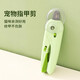 Cat Nail Clipper for Beginners, Special Bleeding Line to Prevent Bleeding, Cat Nail Clipper, Pet Dog and Cat Nail Clipper, LED Anti-Splash Nail Clipper, Grass Green (comes with battery file)