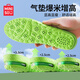 MINISO Air Cushion Shock Absorbing Heightening Insole Men's Invisible Heightening Pad Women's Mugwort Deodorant Breathable Sweat Absorbent 1.5cm41-42
