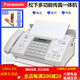 Panasonic SF's new Panasonic 7009 Chinese display ordinary A4 paper fax, telephone and copy all-in-one machine automatically picks up (Chinese thermal paper model)