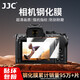 JJC suitable for Nikon Z30 tempered film Z FC Zfc camera screen protector mirrorless single accessories