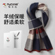 Woodpecker (TUCANO) scarf for men with cashmere winter thickened warm wool men's all-match scarf New Year's birthday gift gift box