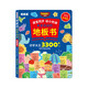 
Diandu Reading Series Children's Diandu Reading Voice Toys Variety Pinyin Literacy King Hot Sale in Douyin Chinese and English Diandu Reading Story Edition