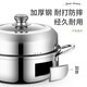 Stainless steel steamer hot pot two-in-one thickened water-proof steamer steamer steamed buns fish and crab household soup pot steamer dual-purpose soup steamer dual-purpose pot with elevated arch cover 28cm