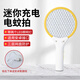 Panasonic's German quality mini electric mosquito swatter rechargeable household enhanced safety mosquito swatter portable small vehicle dormitory outdoor camping yellow three-layer power grid +3000 voltage