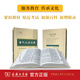 Ancient Chinese Dictionary 3rd Edition (regular version, non-special brushed edition 3rd edition) Commercial Press SF Express 2025 new edition Free digital version of this dictionary and supporting Chinese learning resources