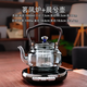 Gaoming 2025 new style glass teapot thickened high temperature resistant teapot household ultra-thin small electric ceramic stove teamaking set large capacity Mingfeng stove + Chenxi pot - black color