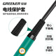 GREENER constant temperature electric soldering iron household set 60W electric soldering iron adjustable temperature soldering pen soldering gun soldering tool 5-piece set