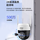 Dahua Dahua Überwachungskamera 5 Millionen Vollfarbversion Wireless Outdoor -Monitor 5MP High Definition Full Color Night Vision Home Surveillance Mobile WLI Gimbal Memory Card