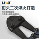 Liyu steel bar cutter industrial grade wire cutter large wire pliers labor-saving wire cutter 450mm