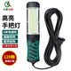 Qilu Anran Emergency Handle Light Emergency Construction Emergency Lighting Inspection Light Maintenance Light Work Light LED Magnetic Suction 120 Beads Black and Green 9 Meters Copper Wire Grade A