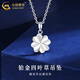 CHINA GOLD pt950 platinum necklace for women, versatile lucky four-leaf clover pendant, Valentine's Day birthday gift for girlfriend and lover, four-leaf clover pendant with S925 chain, about 1.4g