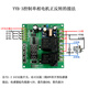 Yue Changsheng AC 220V motor forward and reverse control board limiter dual two-way delay time relay cycle work YYB-3 with shell