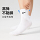 NIKE 3BRAND Nike mid-length socks for men and women 3 pairs of 2025 summer new youth sports socks bright white 10 years old and above 9/11 suitable for sizes 38 and above