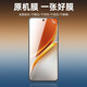 IQOOiQOOneo10pro+ mobile phone film neo10pro original high-definition soft film neo10 original film original machine protective film 2 original high-definition soft films iQOONeo10Pro+