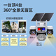Caméra de surveillance solaire Qishiming 4G5G 10x zoom à trois écrans à trois rotations imperméables extérieures sans trafic à vie à 360 degrés sans coins morts avec une vision nocturne Panoramique Color Full Color Suivi 5G Panneau solaire à double panneau + 10x zoom + vie sans vie