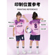 Xu Qixing Children's Football Clothing Set Set Customized Primary Schools Schüler, die atmungsaktive Fußballtrikottrainingsteam 9227-Light Purple (gleiches Modell für Männer und Frauen) 16 Größen (Höhe 90-100 cm) schnell trocknen.
