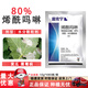 Hulian Plant Protection 80% Dimethomorph Water Dispersible Granules Cucumber Downy Mildew Pesticide Fungicide 10g*10 Bags