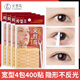 Flamingo Double Eyelid Stickers Beginners Can Apply Fairy Stickers Thin Transparent Natural Invisible Traceless Single Sided Eye Bubble Beauty Stickers Double Eyelid Stickers 100 Stickers 4 Packs