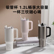 Jingdong large-capacity straw thermos cup 316L stainless steel boys and girls gift desktop office water cup 1.2L white