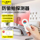 Yuelansen camera detector hotel anti-peep detector smart hotel infrared detector multi-functional detection instrument camera detector upgraded white camera detector