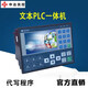 Zhongda Youkong text all-in-one machine TM-20MR-430-A text display human-machine interface programmable TM-20MR-430-A