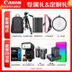 Canon r5 professional mirrorless camera Bird shooting equipment digital camera eos r5 full frame Vlog camera 8K video shooting Place an order for Labubu & Jindou R5 disassembled body + RF large three-element lens set VLOG video Professional handheld fill light + professional microphone master tripod