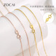 Zokai 18K gold necklace color gold clavicle chain AU750 classic versatile plain chain women's light luxury jewelry holiday gift X00587 yellow 18K gold about 0.98g