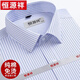 Hengyuanxiang Shirt à manches à manches à manchette masculine Coton pur pur DP Business prêt-à-porter.