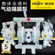 Perfluoroplastic Corrosion Resistant Acid and Alkali Resistant Pneumatic Diaphragm Pump Self-priming PVDF Teflon Teflon Glue Sewage Pump PP WRQBY-LF25PP Plastic + Teflon