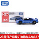 Dome Cadome alloy car black box simulation car toy boy truck sports car GTR Lamborghini Mercedes-Benz model No. 82 Toyota SORA bus car 15844 sedan