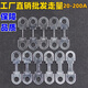 Flat plate fuse plate battery fuse fuse plate fork bolt type high current fuse plate 30A flat plate fuse 20 pieces