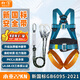 Hexin five-point safety belt, upgraded waist protection, safety rope for high-altitude operations, full-body anti-fall national standard, double large hooks 2 meters plus buffer bag