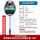 Yonex Badminton Racket NS Ruisu NR900 NR800 NRGZ Doppelgott Gott Ti10aomi Geben Sie Freundin Freund 3U NS9900 Schwarz und Rot Ch G5 Luftschießen
