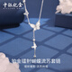 BOC Yijin PT950 laser butterfly tassel platinum necklace for women, platinum pendant jewelry, birthday and Valentine's Day gift for girlfriend, laser butterfly tassel chain set, gold weight is about 5.8g