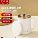 Youlaifu 304 stainless steel water cup mug coffee cup with lid household double-layer anti-scald drinking cup white