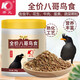 Kaiyuan full price starling bird feed beef insect dried starling bird food black sea starling nutritional special bird feed 1kg 1 barrel