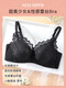 Adore Autumn, Summer, Autumn and Winter Sexy Breathable Lace Bra, Comfortable Small Breast Gathering, No Wire Rings, Side Breast Retracting, Thickened Underwear for Women, Black Suit 34/75 AB Tong Cup