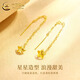 CHINA GOLD 18K Gold Star Tassel Ear Wire for Women New Simple Design Old Valentine's Day Birthday Gift for Girlfriend and Wife 18K Gold Star Tassel Ear Wire One Pair + Brand Gift Box About 0.08g
