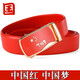 Twelve zodiac sign belt buckle men's automatic buckle zodiac year red belt red wedding gift belt buckle trendy zodiac horse 125cm -130cm or so