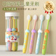 Children's toothbrush with soft bristles for 3-6-12 years old, cute and good-looking baby toothbrush for children and students, family pack, digital version, 8 pieces
