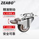 Zuobo caster 1.5 inch flat type universal wheel with brake TPE synthetic rubber pulley with bearing pulley 4 pieces