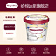 Haagen-Dazs 6 cups classic flavor ice cream 100ml/cup ice cream, sweet and sour, blueberry flavor