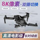 Qilicai UAV dual camera HD aerial photography quadcopter remote control aircraft e88 gray-single camera 3 battery package