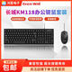 GreatWallKM118 Tastatur- und Mausset für Notebook-Desktop-Computer, universelle kabelgebundene Tastatur und Maus. GreatWall KM118 schwarzes Bürotastatur- und Mausset
