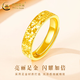 CHINA GOLD Crushed Ice Gold Ring for Men and Women Couple Gypsophila Pure Gold Ring Ring Valentine's Day Birthday Gift for Girlfriend Today/Next Day Delivery Crushed Ice Ring Women's Ring Approximately 2.8g