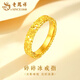 Lao Fengxiang gold crushed ice ring women's pure gold closed ring ring Valentine's Day birthday gift for girlfriend, lover and wife crushed ice ring circle number 14 about 1g