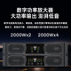 ZUU new digital power amplifier rear stage high-power professional wedding performance speakers stage fever-grade home power amplifier pure S1200B power amplifier 1200W*4 15-inch speakers